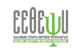 ΕΛΛΗΝΙΚΗ ΕΤΑΙΡΙΑ ΘΕΤΙΚΗΣ ΨΥΧΟΛΟΓΙΑΣ