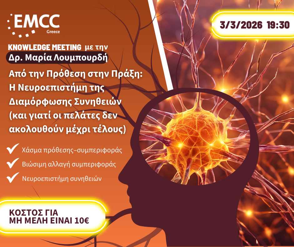 From Intention to Action: The Neuroscience of Habit Formation (and Why Clients Don't Follow Through)